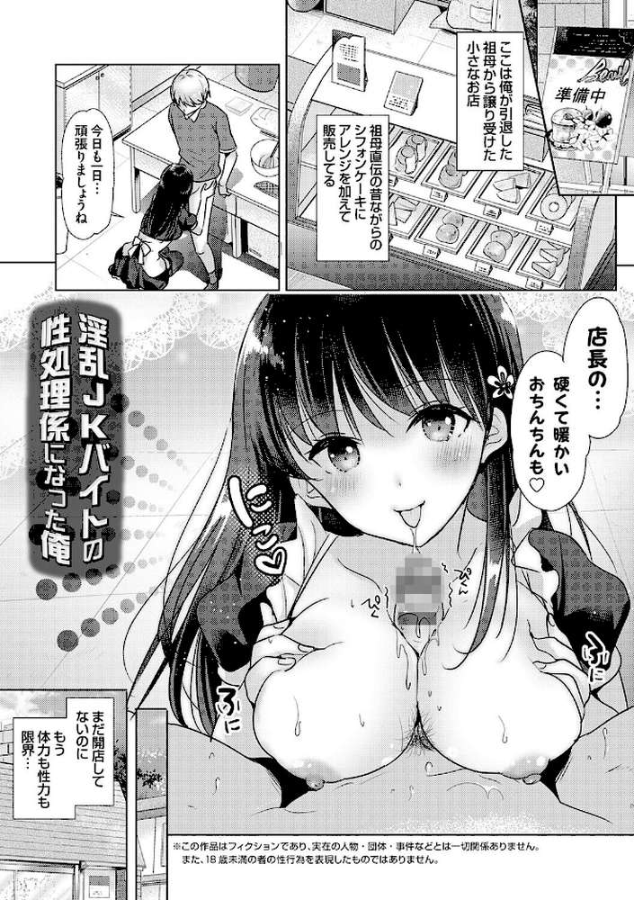 あなたとわたしの恋色模様【かたせなの】 (p23)
