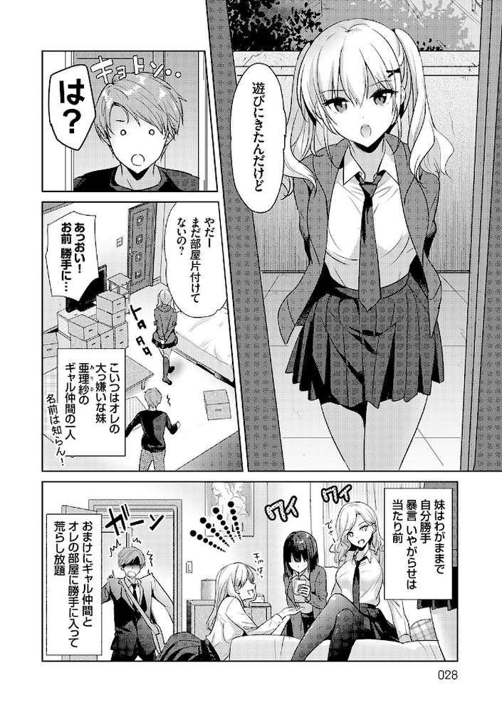 あなたとわたしの恋色模様【かたせなの】 (p11)