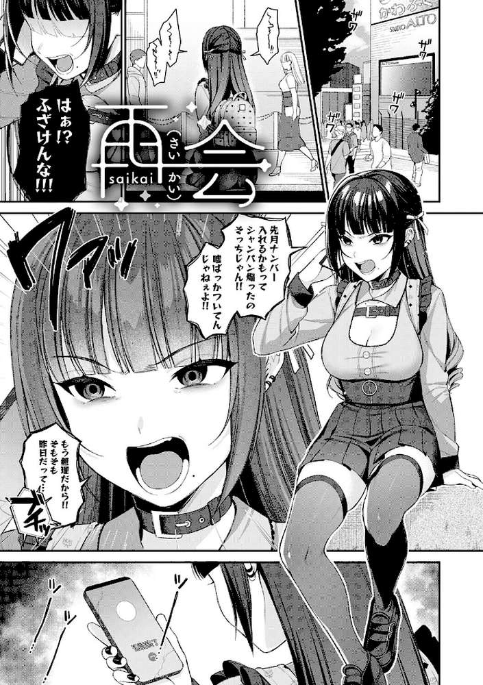 癖あり彼女は我慢できない【るるえぱ】 (p20)