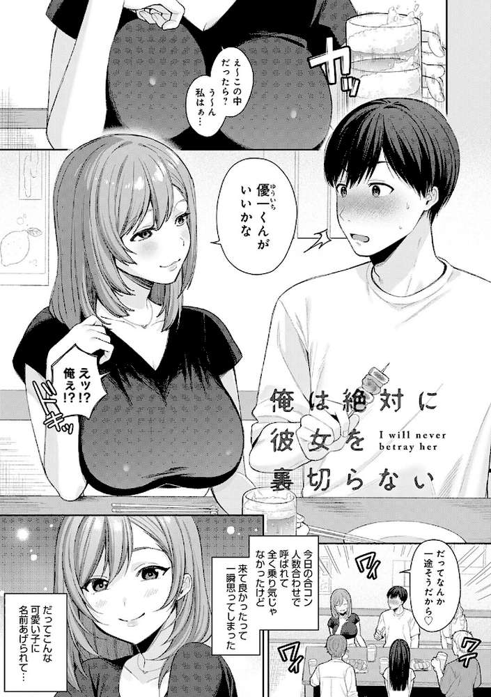 癖あり彼女は我慢できない【るるえぱ】 (p21)