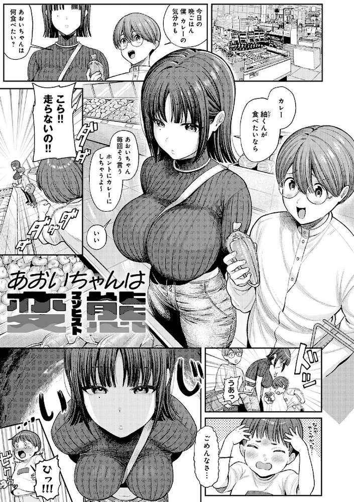 癖あり彼女は我慢できない【るるえぱ】 (p2)