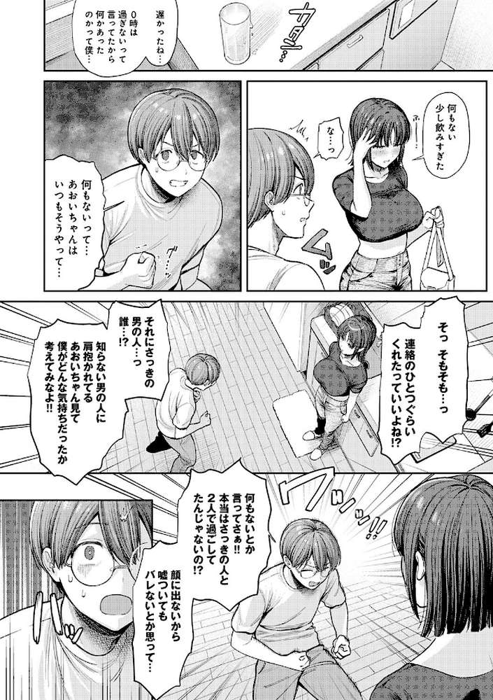 癖あり彼女は我慢できない【るるえぱ】 (p5)