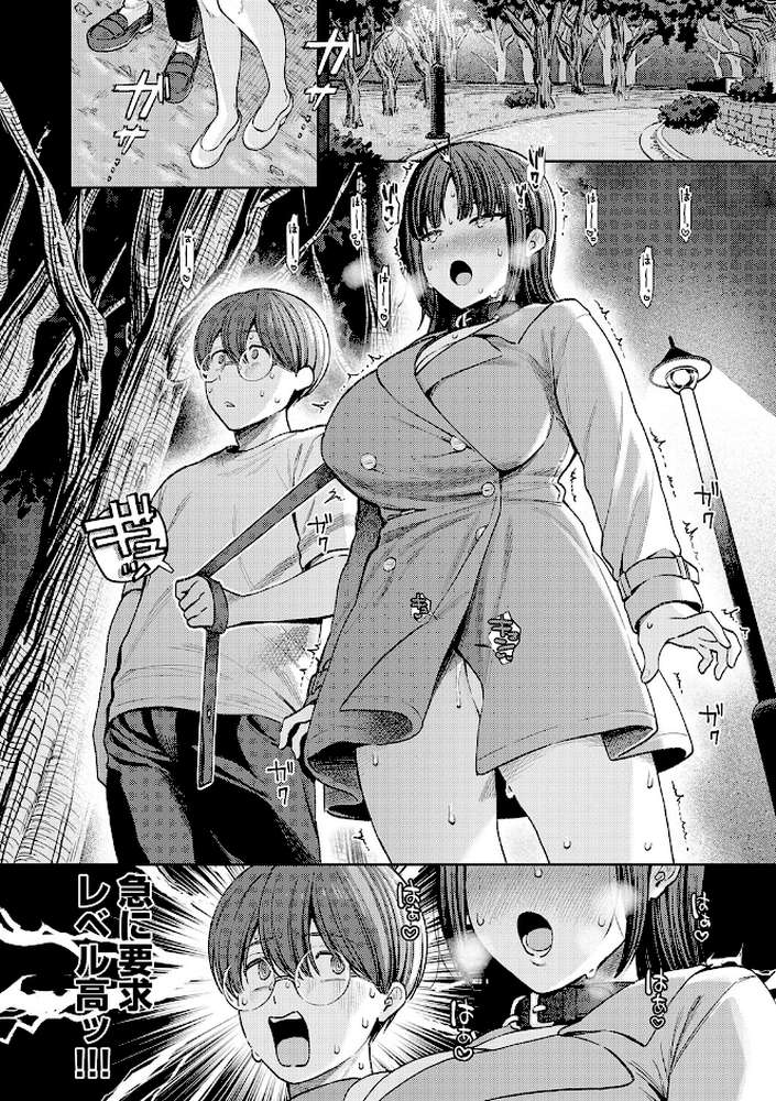 癖あり彼女は我慢できない【るるえぱ】 (p9)