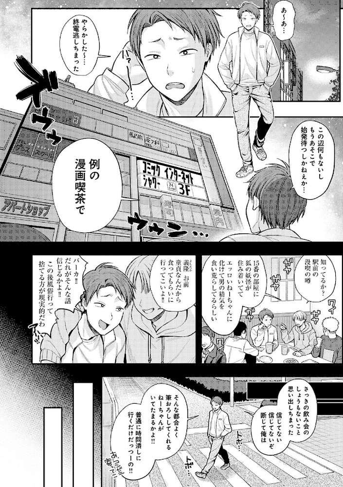 癖あり彼女は我慢できない【るるえぱ】 (p15)