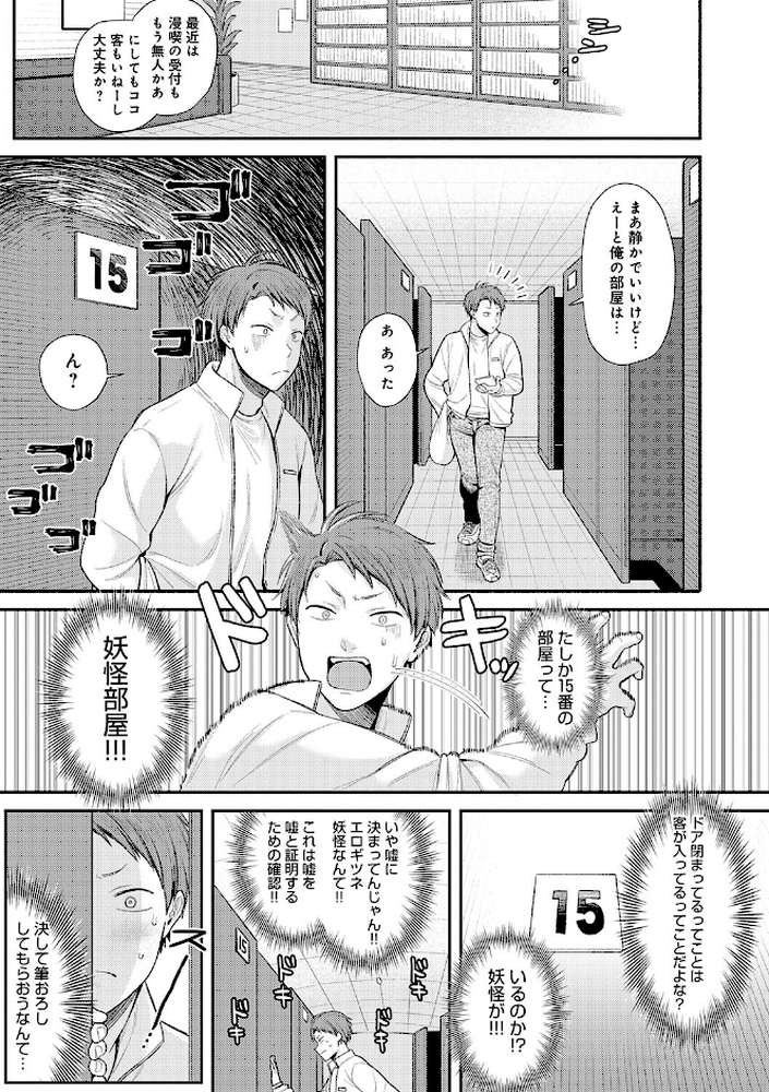 癖あり彼女は我慢できない【るるえぱ】 (p16)