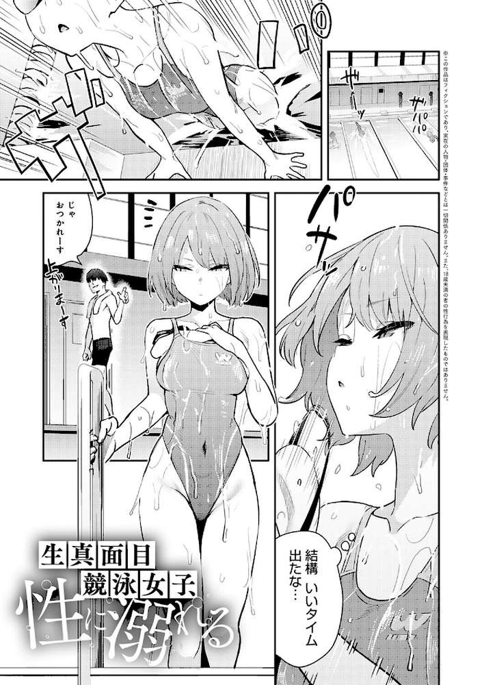 ハメたみがある【エノキドォ】 (p21)