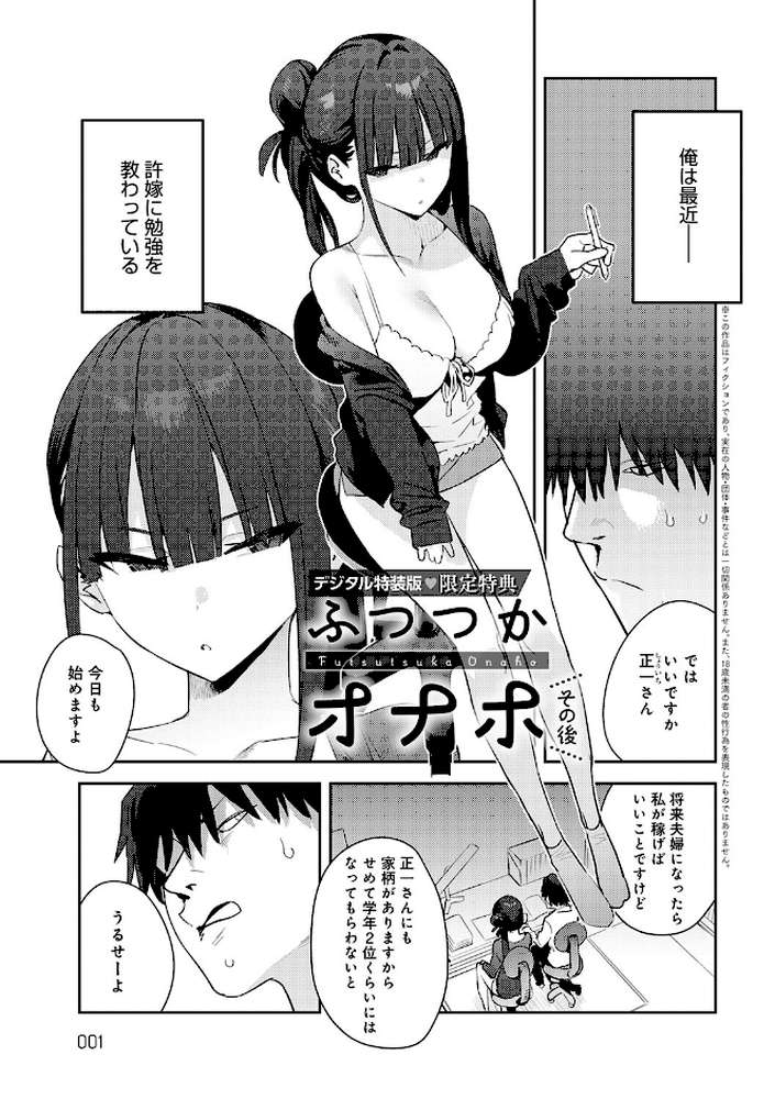 ハメたみがある【エノキドォ】 (p23)
