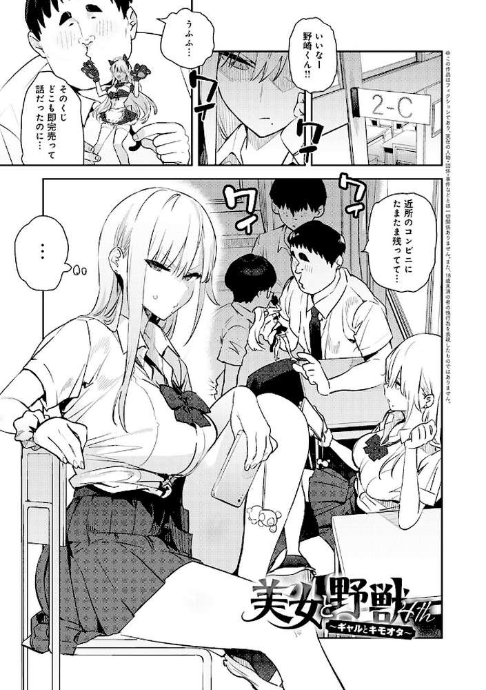 ハメたみがある【エノキドォ】 (p12)