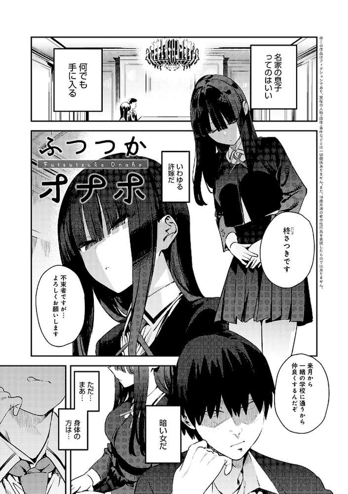 ハメたみがある【エノキドォ】 (p14)