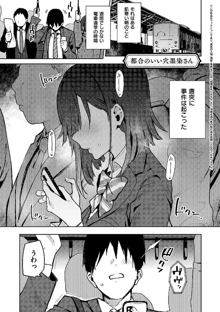 偏愛ファムファタル【電子書籍版】【印度カリー】 (p19)