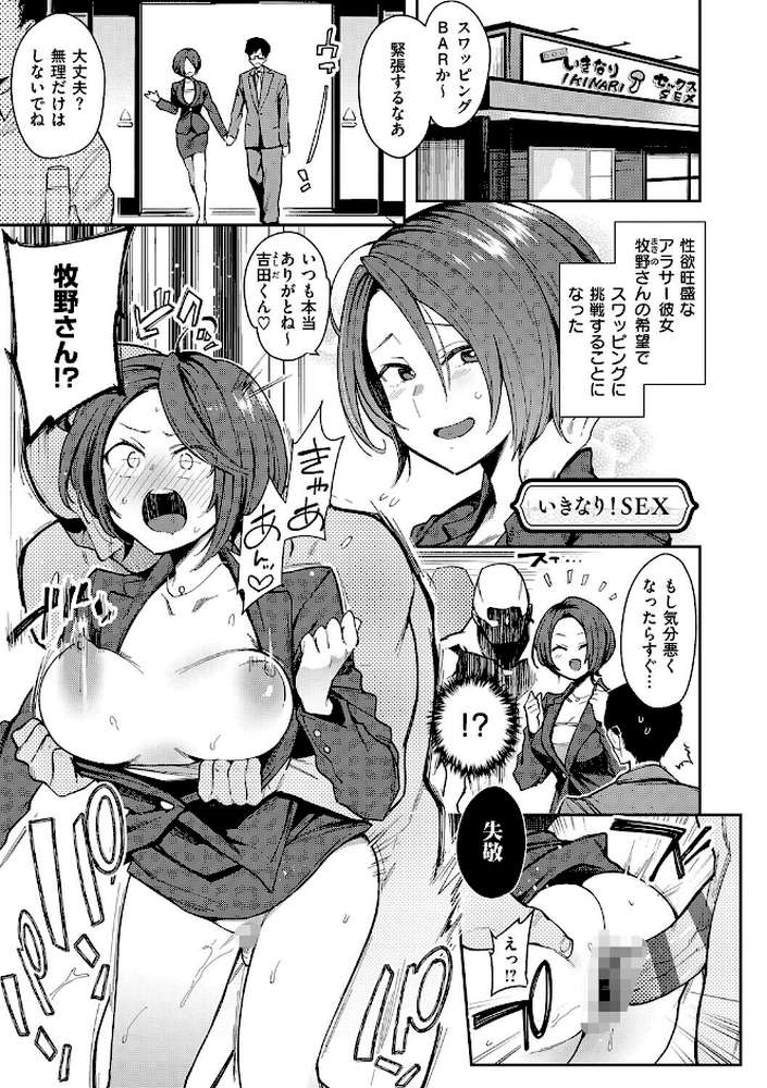 偏愛ファムファタル【電子書籍版】【印度カリー】 (p23)