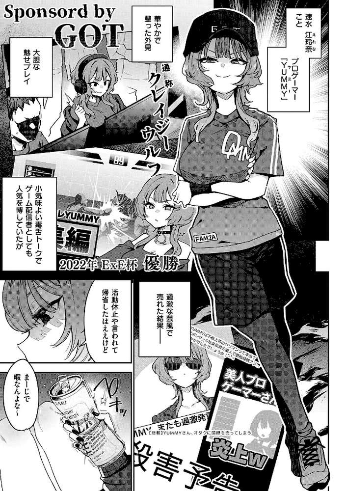 偏愛ファムファタル【電子書籍版】【印度カリー】 (p5)