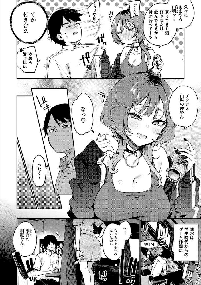 偏愛ファムファタル【電子書籍版】【印度カリー】 (p6)