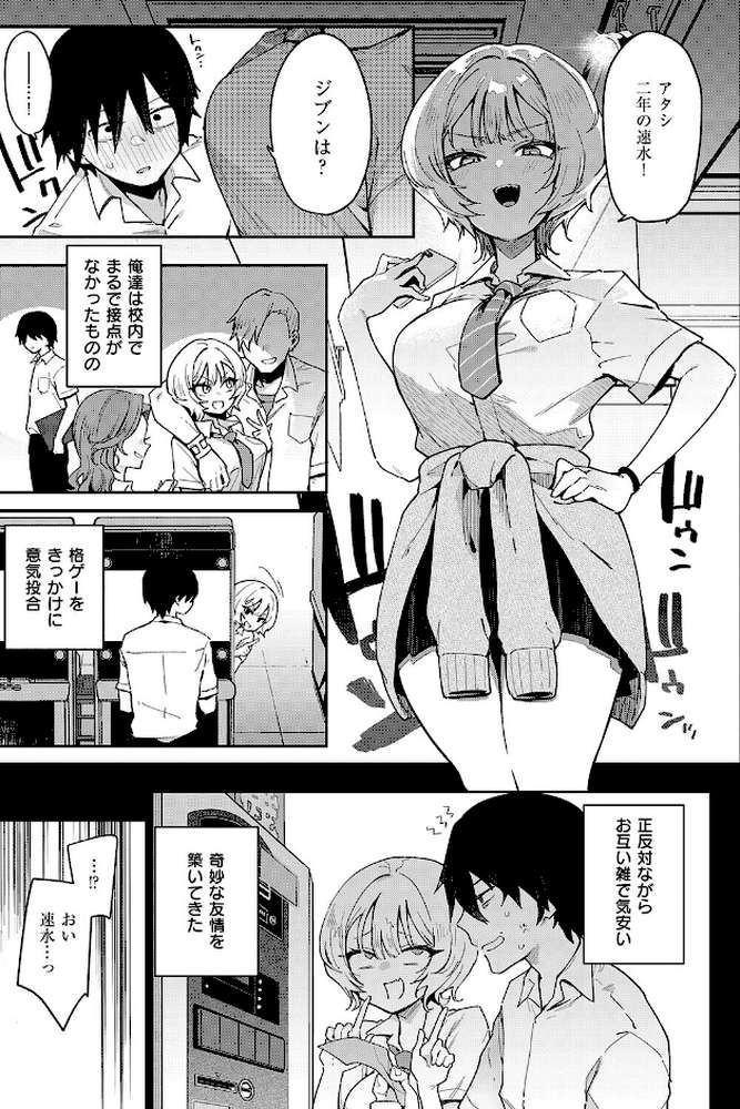 偏愛ファムファタル【電子書籍版】【印度カリー】 (p7)