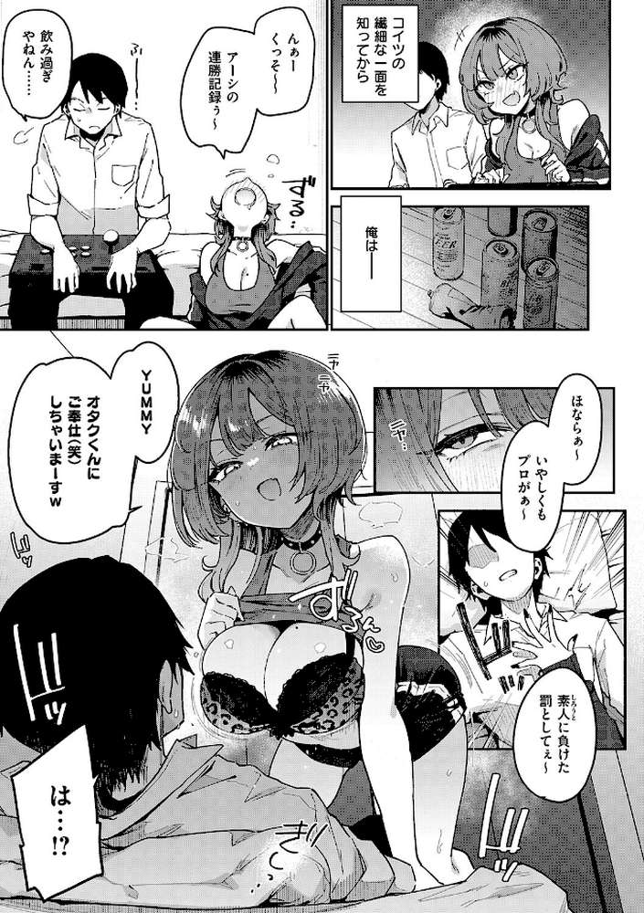 偏愛ファムファタル【電子書籍版】【印度カリー】 (p9)