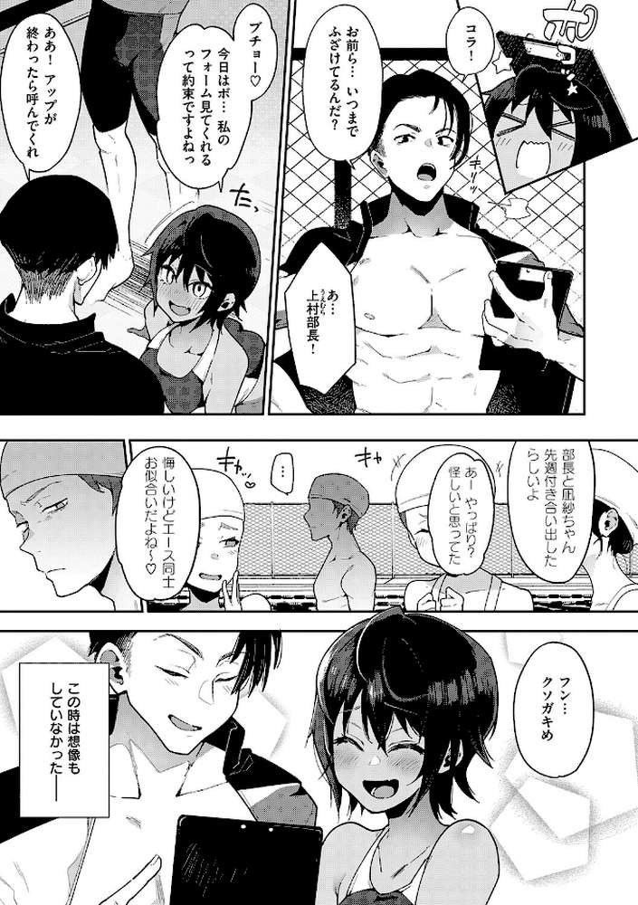 偏愛ファムファタル【電子書籍版】【印度カリー】 (p12)