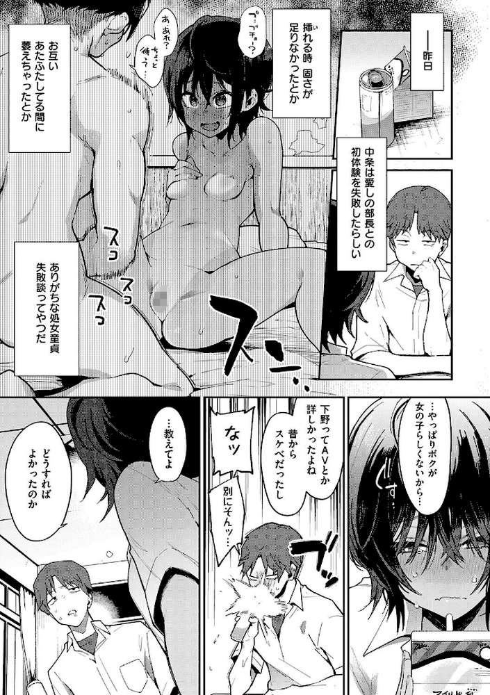 偏愛ファムファタル【電子書籍版】【印度カリー】 (p14)