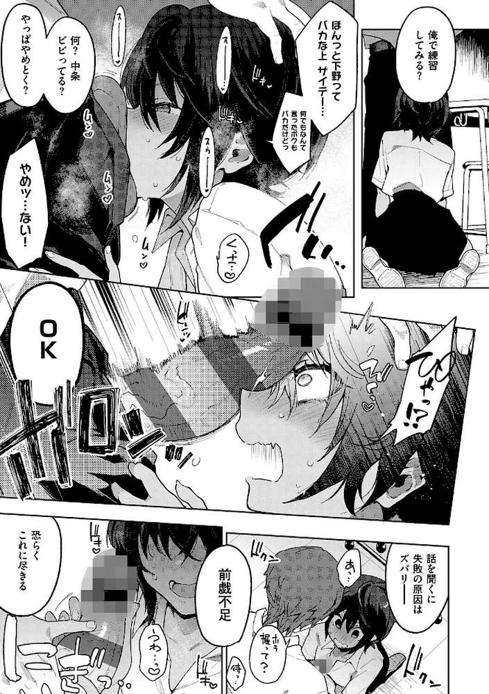 偏愛ファムファタル【電子書籍版】【印度カリー】 (p16)