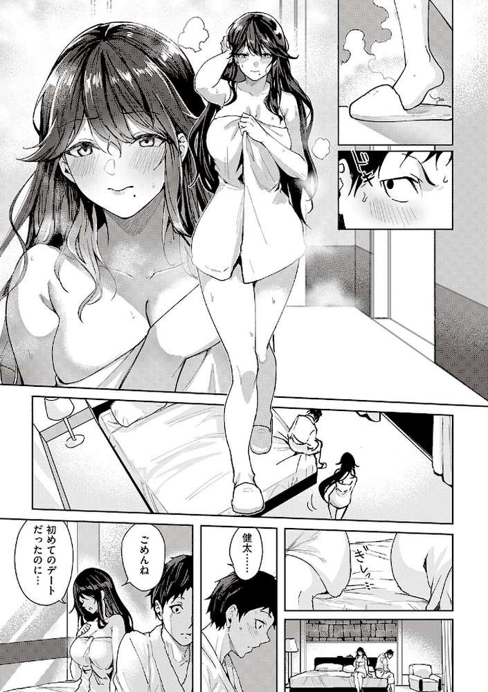 本気交尾したいえちえちえちえち女の子【熊足S】 (p19)