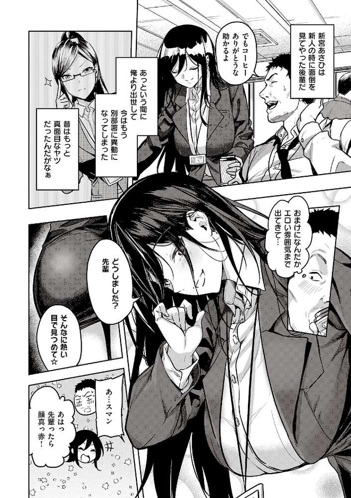 本気交尾したいえちえちえちえち女の子【熊足S】 (p4)