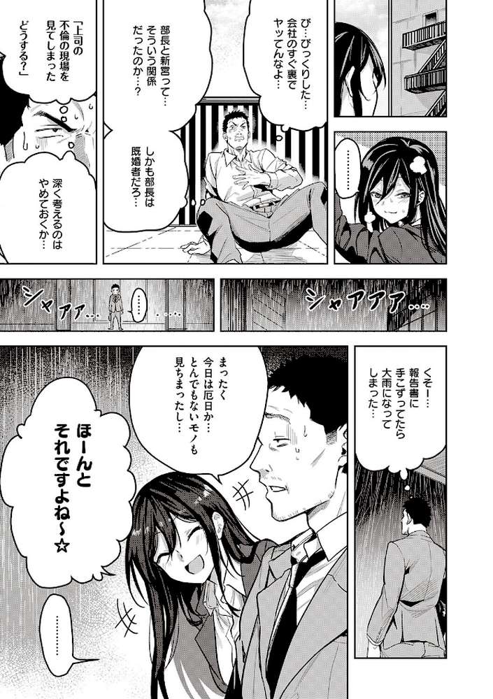 本気交尾したいえちえちえちえち女の子【熊足S】 (p7)