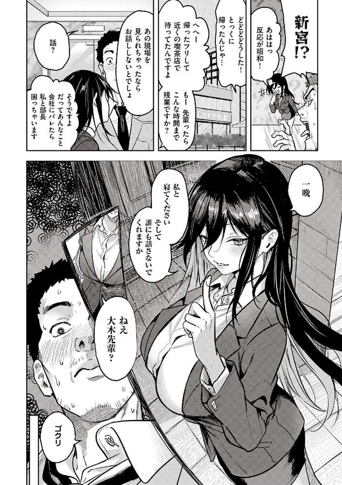 本気交尾したいえちえちえちえち女の子【熊足S】 (p8)