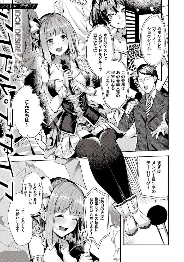 本気交尾したいえちえちえちえち女の子【熊足S】 (p9)