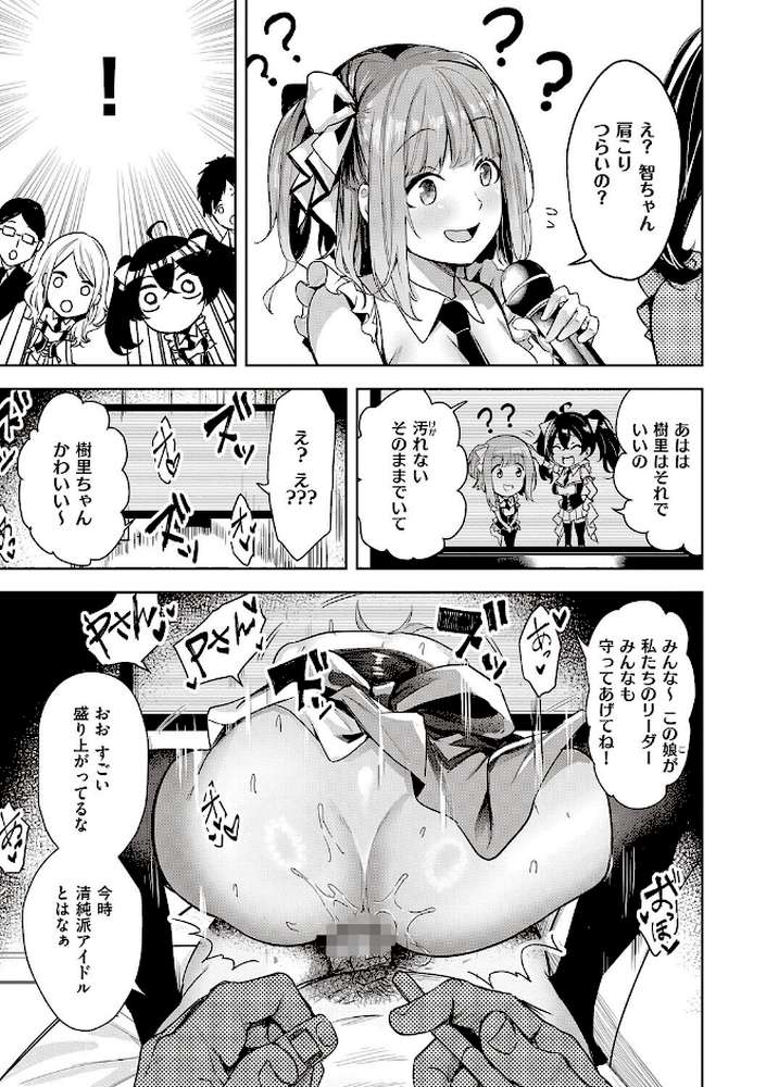 本気交尾したいえちえちえちえち女の子【熊足S】 (p11)
