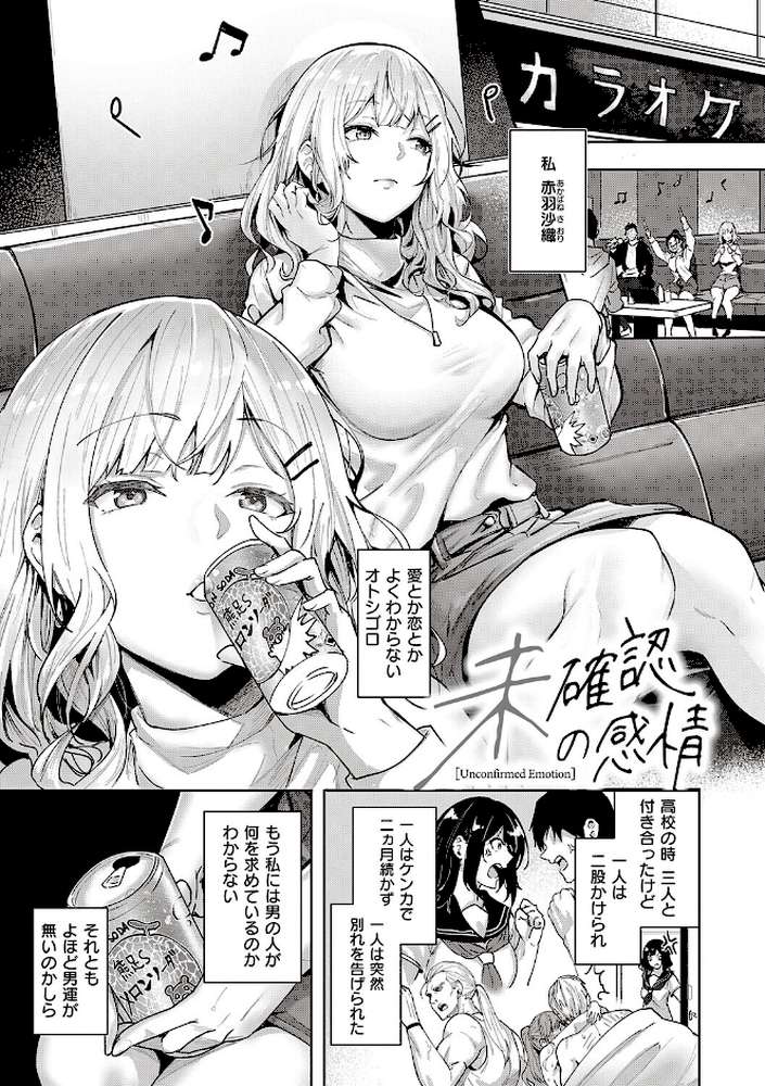 本気交尾したいえちえちえちえち女の子【熊足S】 (p13)