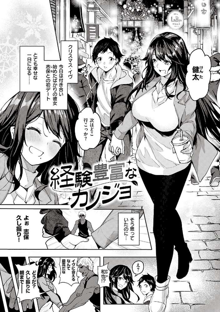 本気交尾したいえちえちえちえち女の子【熊足S】 (p17)