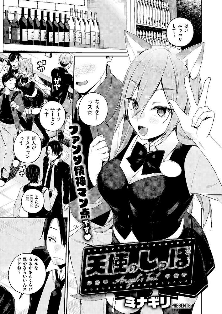 COMIC E×E 66【赤木リオ ねいさん 向日葵たろう DISTANCE しのづかあつと 久川ちん こもりけい さいもん 井藤ななみ キャンベル議長 常磐緑 Xe ミナギリ 緋月アキラ かむC 西園寺ぽるぽる たかよみ 鬱ノ宮うかつ KS りぶつ 熊足S あるるも 館山けーた ereere ぷえぶろ かめかめ 緒きなろさ緒 ももすもも かべ太郎 nikumochu 山吹エマ】 (p18)