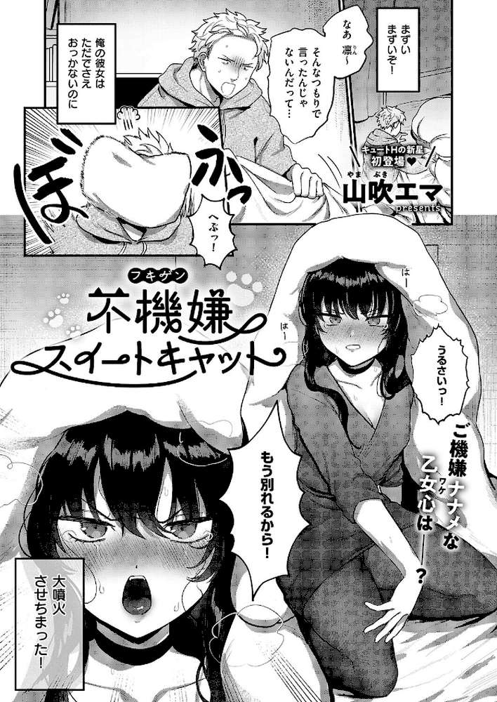 COMIC E×E 66【赤木リオ ねいさん 向日葵たろう DISTANCE しのづかあつと 久川ちん こもりけい さいもん 井藤ななみ キャンベル議長 常磐緑 Xe ミナギリ 緋月アキラ かむC 西園寺ぽるぽる たかよみ 鬱ノ宮うかつ KS りぶつ 熊足S あるるも 館山けーた ereere ぷえぶろ かめかめ 緒きなろさ緒 ももすもも かべ太郎 nikumochu 山吹エマ】 (p20)