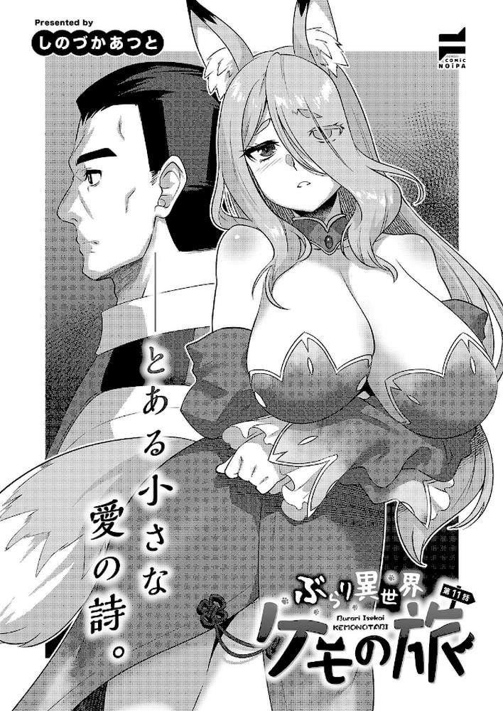 COMIC E×E 66【赤木リオ ねいさん 向日葵たろう DISTANCE しのづかあつと 久川ちん こもりけい さいもん 井藤ななみ キャンベル議長 常磐緑 Xe ミナギリ 緋月アキラ かむC 西園寺ぽるぽる たかよみ 鬱ノ宮うかつ KS りぶつ 熊足S あるるも 館山けーた ereere ぷえぶろ かめかめ 緒きなろさ緒 ももすもも かべ太郎 nikumochu 山吹エマ】 (p24)