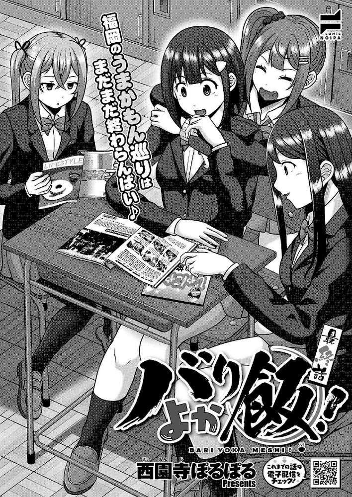 COMIC E×E 66【赤木リオ ねいさん 向日葵たろう DISTANCE しのづかあつと 久川ちん こもりけい さいもん 井藤ななみ キャンベル議長 常磐緑 Xe ミナギリ 緋月アキラ かむC 西園寺ぽるぽる たかよみ 鬱ノ宮うかつ KS りぶつ 熊足S あるるも 館山けーた ereere ぷえぶろ かめかめ 緒きなろさ緒 ももすもも かべ太郎 nikumochu 山吹エマ】 (p25)