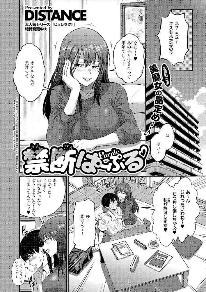 COMIC E×E 66【赤木リオ ねいさん 向日葵たろう DISTANCE しのづかあつと 久川ちん こもりけい さいもん 井藤ななみ キャンベル議長 常磐緑 Xe ミナギリ 緋月アキラ かむC 西園寺ぽるぽる たかよみ 鬱ノ宮うかつ KS りぶつ 熊足S あるるも 館山けーた ereere ぷえぶろ かめかめ 緒きなろさ緒 ももすもも かべ太郎 nikumochu 山吹エマ】 (p4)