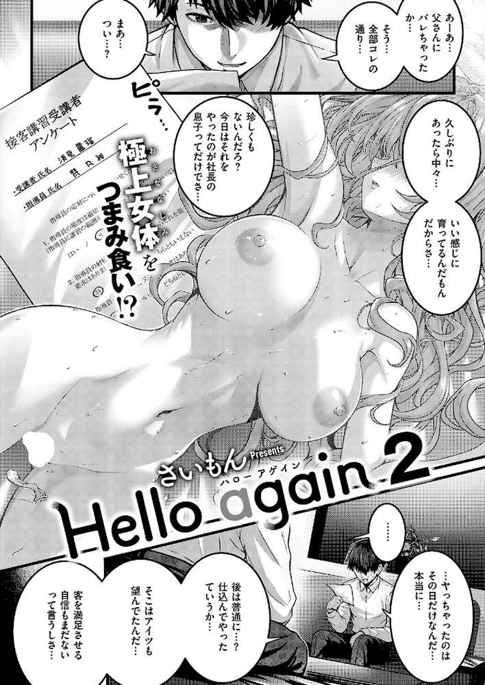 COMIC E×E 66【赤木リオ ねいさん 向日葵たろう DISTANCE しのづかあつと 久川ちん こもりけい さいもん 井藤ななみ キャンベル議長 常磐緑 Xe ミナギリ 緋月アキラ かむC 西園寺ぽるぽる たかよみ 鬱ノ宮うかつ KS りぶつ 熊足S あるるも 館山けーた ereere ぷえぶろ かめかめ 緒きなろさ緒 ももすもも かべ太郎 nikumochu 山吹エマ】 (p5)