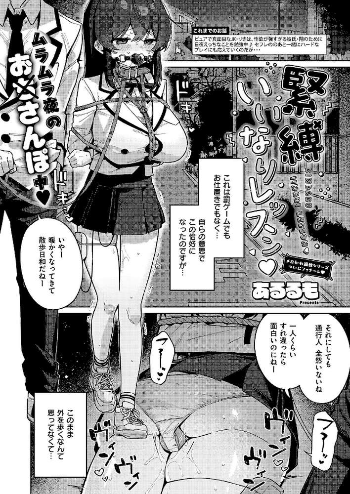 COMIC E×E 66【赤木リオ ねいさん 向日葵たろう DISTANCE しのづかあつと 久川ちん こもりけい さいもん 井藤ななみ キャンベル議長 常磐緑 Xe ミナギリ 緋月アキラ かむC 西園寺ぽるぽる たかよみ 鬱ノ宮うかつ KS りぶつ 熊足S あるるも 館山けーた ereere ぷえぶろ かめかめ 緒きなろさ緒 ももすもも かべ太郎 nikumochu 山吹エマ】 (p8)