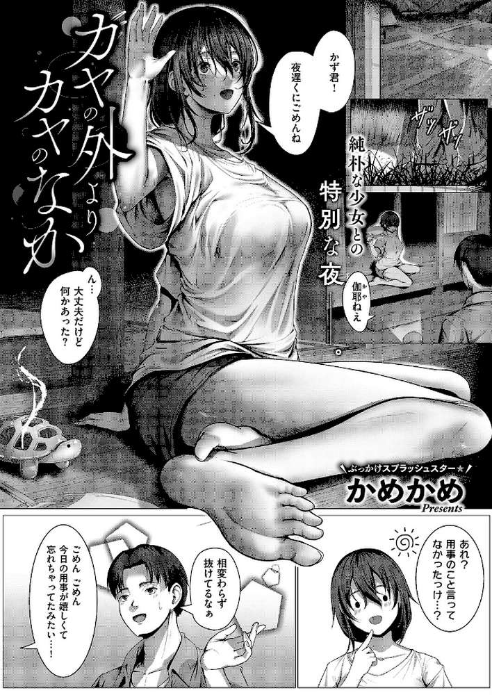 COMIC E×E 66【赤木リオ ねいさん 向日葵たろう DISTANCE しのづかあつと 久川ちん こもりけい さいもん 井藤ななみ キャンベル議長 常磐緑 Xe ミナギリ 緋月アキラ かむC 西園寺ぽるぽる たかよみ 鬱ノ宮うかつ KS りぶつ 熊足S あるるも 館山けーた ereere ぷえぶろ かめかめ 緒きなろさ緒 ももすもも かべ太郎 nikumochu 山吹エマ】 (p11)