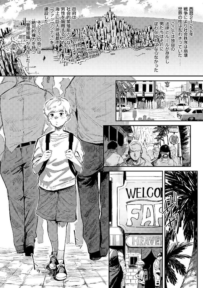 The FAP City【ねいさん】 (p2)