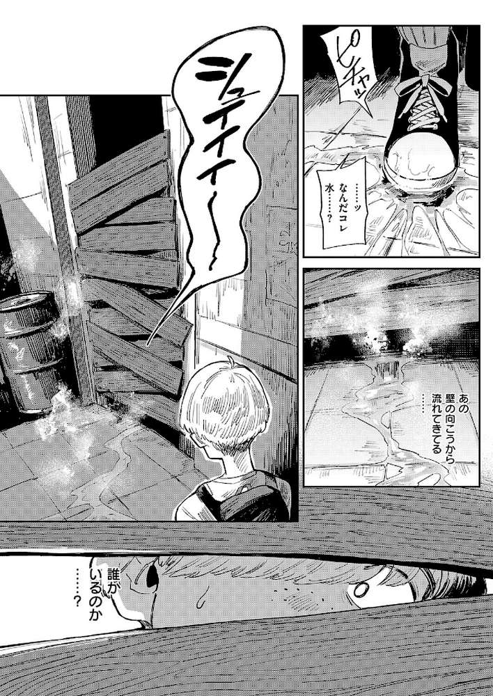 The FAP City【ねいさん】 (p4)