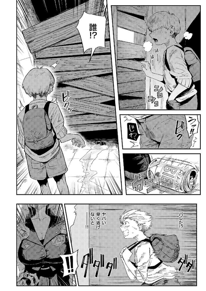 The FAP City【ねいさん】 (p6)