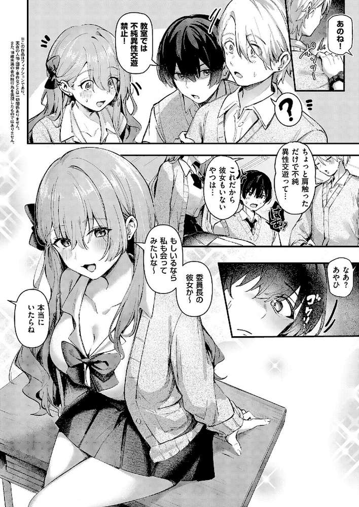 ひとりじめ【ももすもも】 (p2)