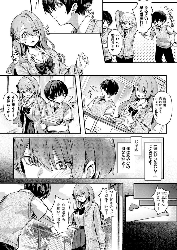 ひとりじめ【ももすもも】 (p3)