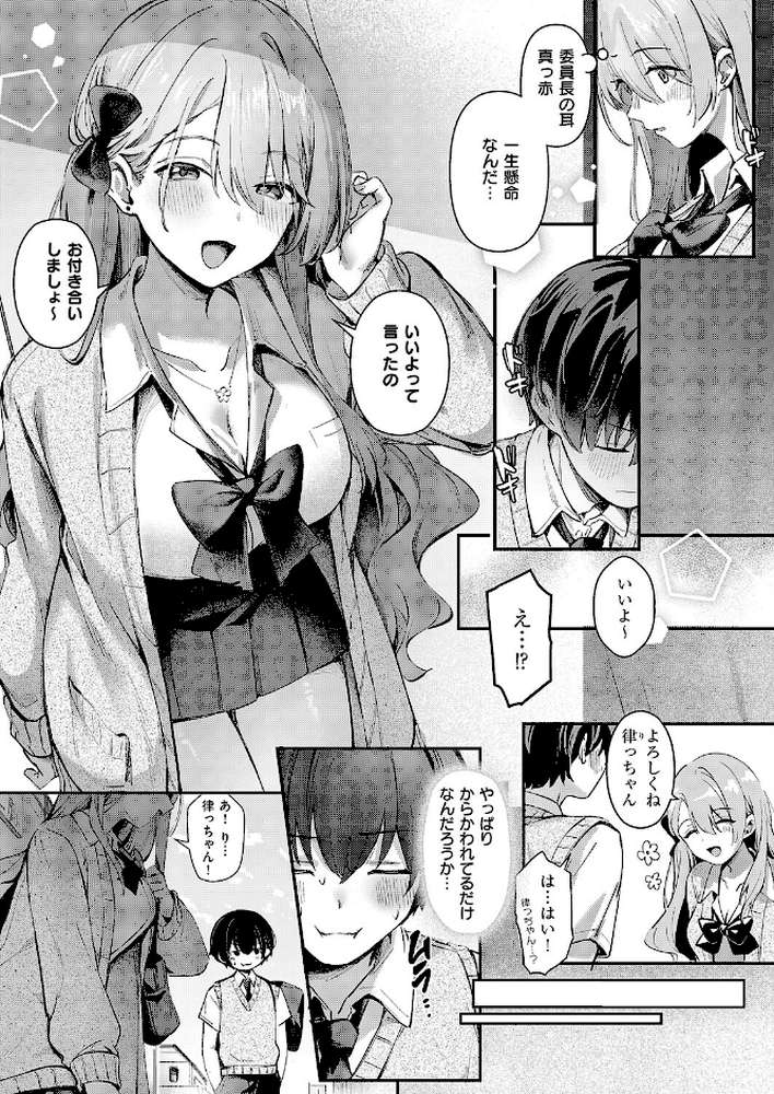 ひとりじめ【ももすもも】 (p4)