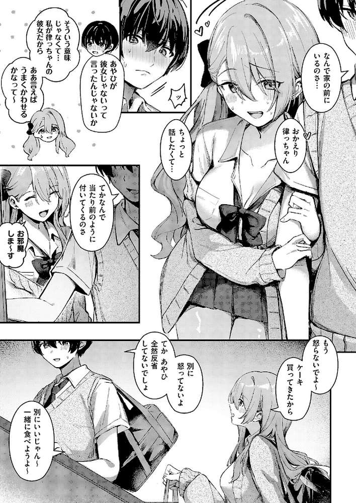 ひとりじめ【ももすもも】 (p5)