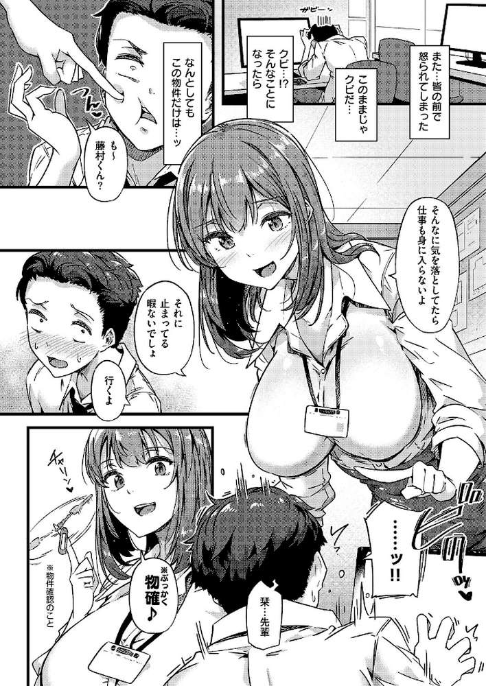 蕩めく、愛の巣