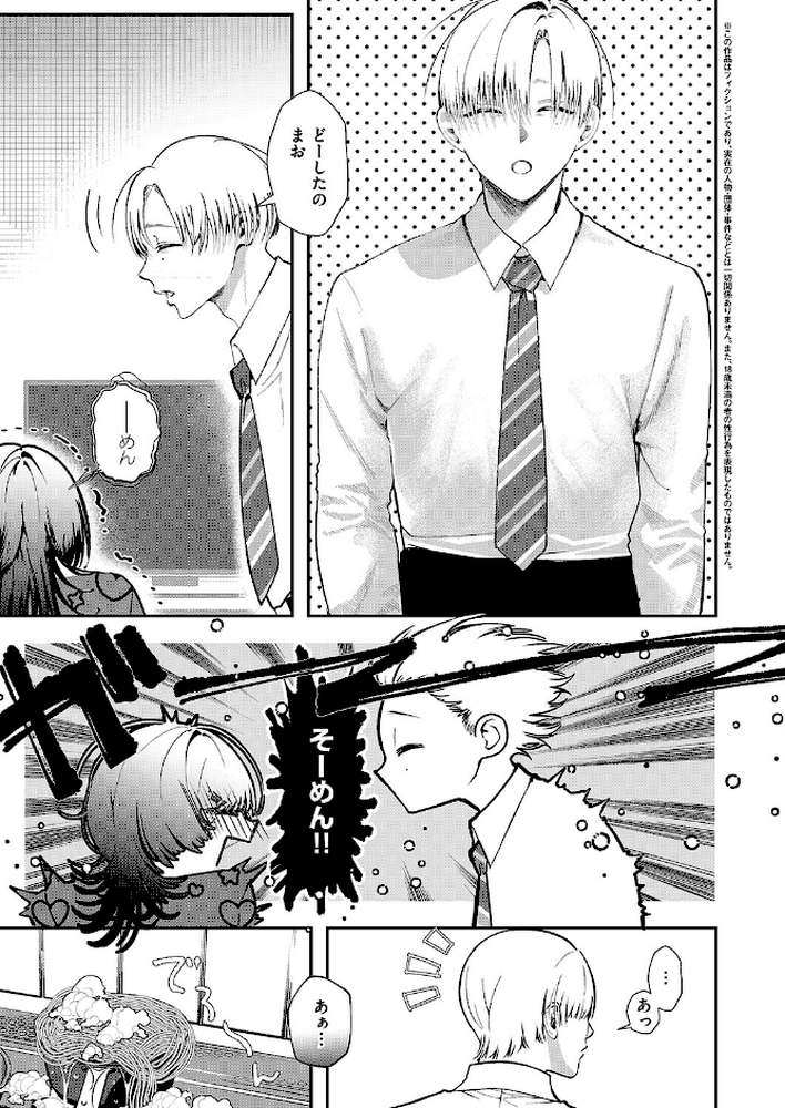 骨の髄まで愛して