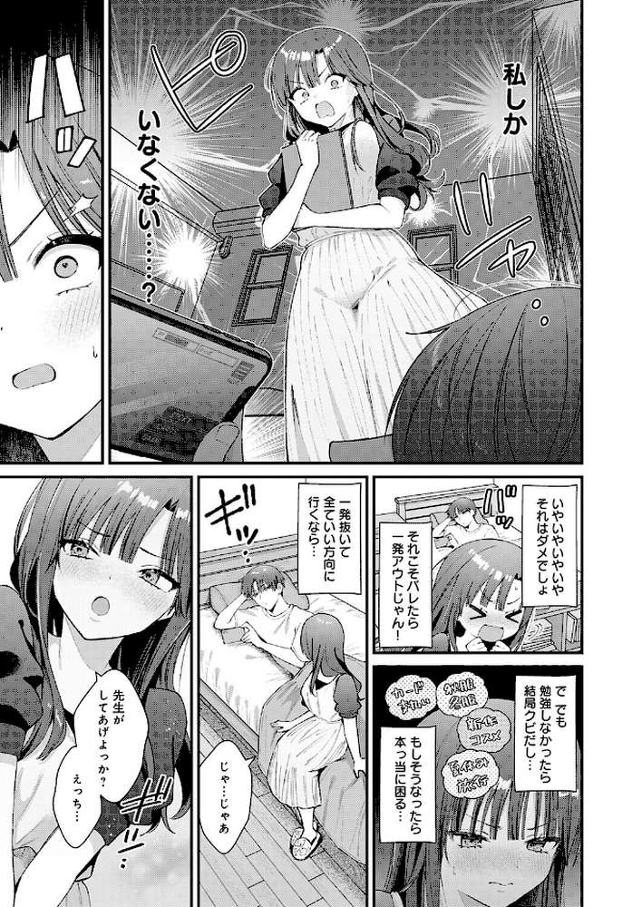 りりーすれっすん【餅田こゆび】 (p5)