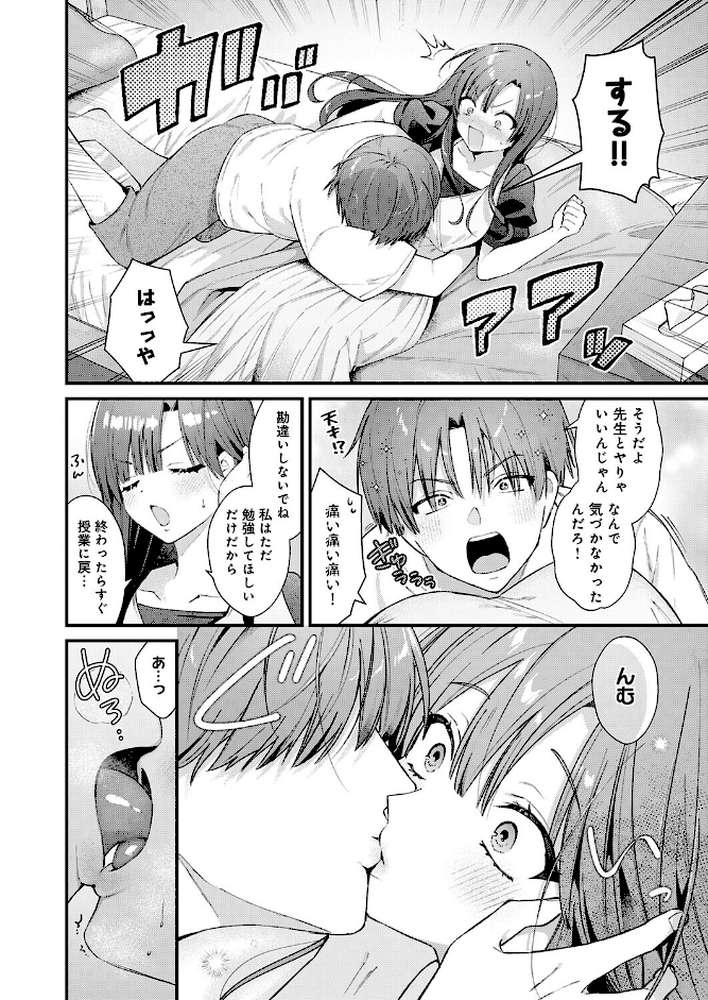 りりーすれっすん【餅田こゆび】 (p6)