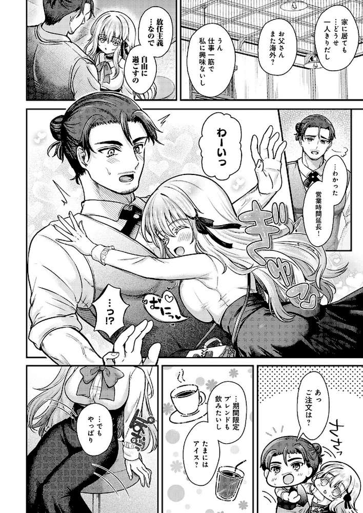 真白の夜は 濃く深く